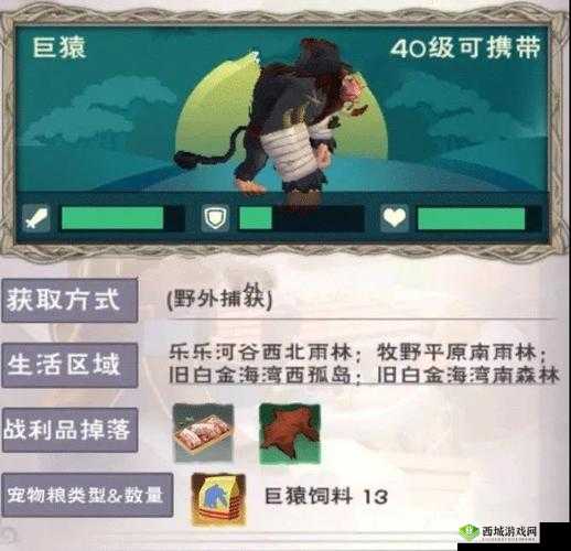 探索创造与魔法世界，精准定位巨猿位置与高效饲料资源管理艺术