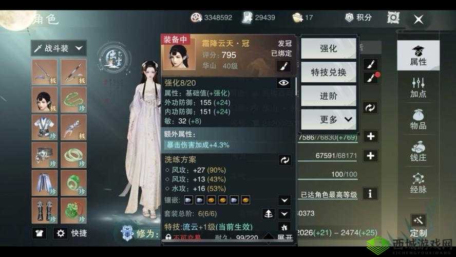 楚留香手游攻略，华山门派最强命格选择，打造博学雅士之路