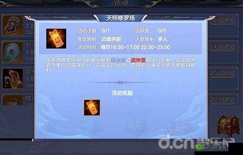捉妖记手游深度解析，天师修罗场玩法规则与挑战制胜技巧