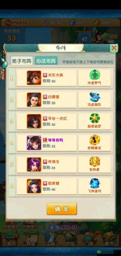 大掌门2游戏深度解析，探索联盟玩法的策略与乐趣