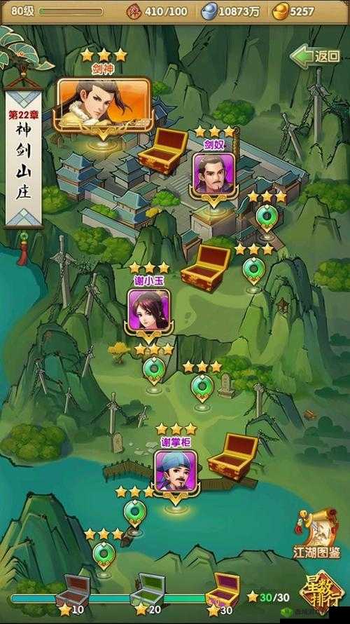 大掌门2玩偶山庄全面攻略，高效打法技巧与策略解析