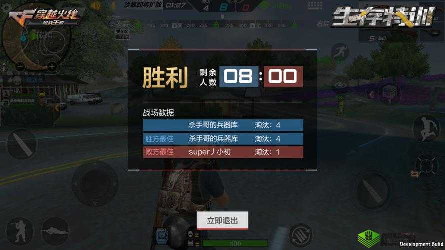 CF手游60V60新模式团队战，降落地点选择策略与心得分享