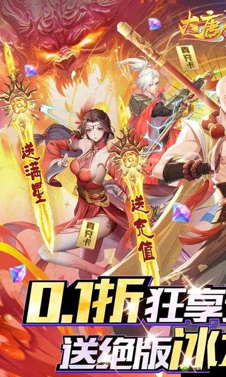 大唐仙灵游戏中哪个种族更强？全面解析种族选择推荐