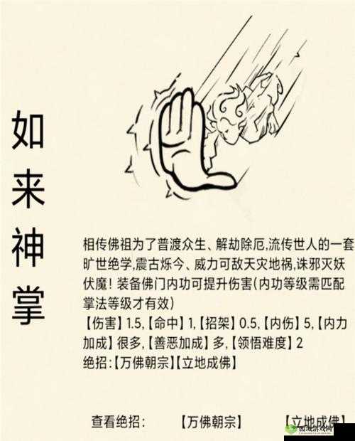 揭秘暴走英雄坛，探索如来神掌这一传奇武学的艰难学习之路