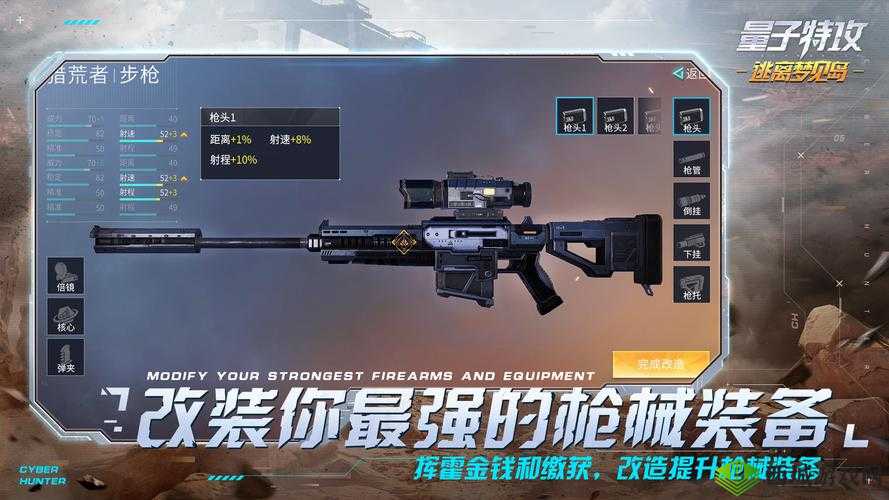 量子特攻连发稀有狙击枪朗基努斯属性解析及资源管理价值探讨