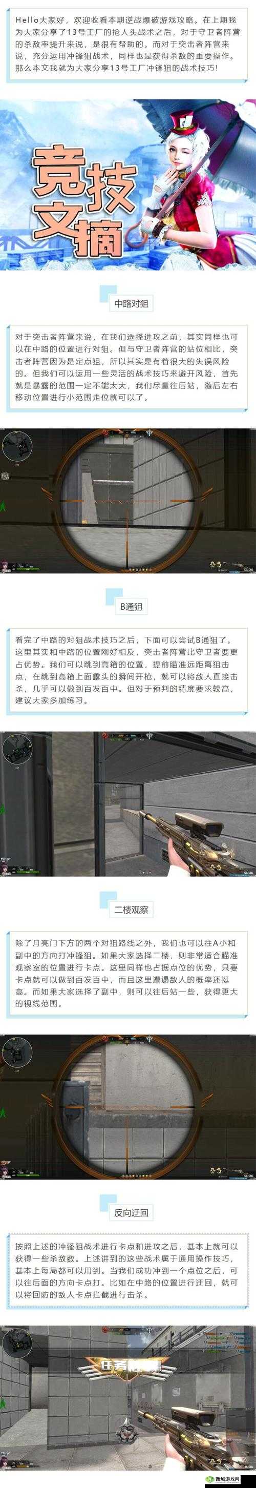CF手游荒岛特训，基于资源管理的排位卡点狙技巧与战术优化分享