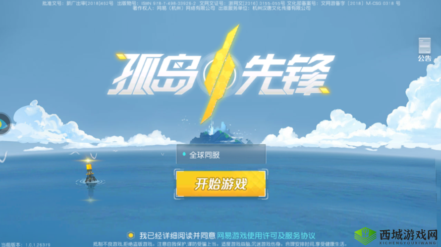 孤岛先锋五排开黑高效策略，武器选择与资源管理技巧的深度剖析