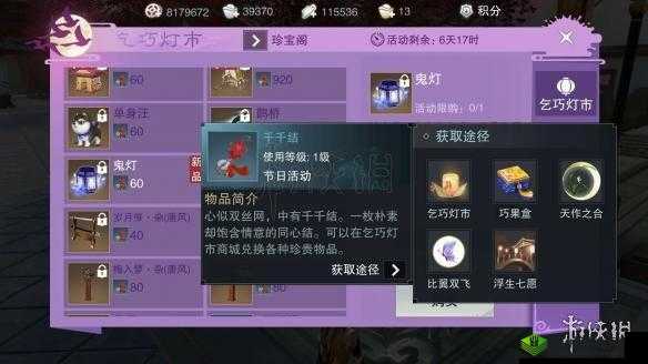 楚留香游戏内秘籍无法出售及兑换的详细问题与解决方案探讨