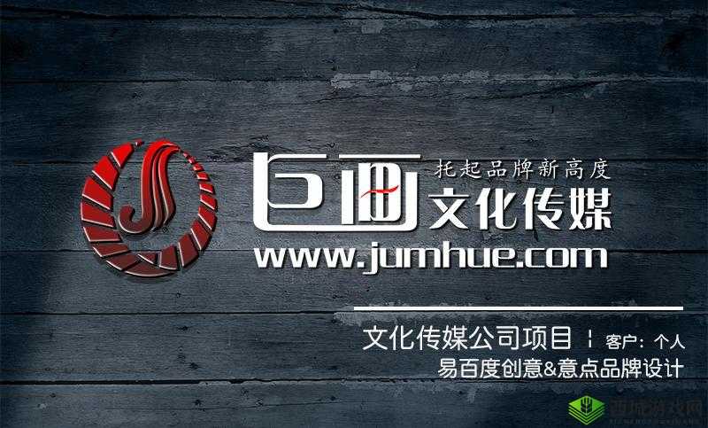 久一文化传媒有限公司：打造优质文化传播新高度