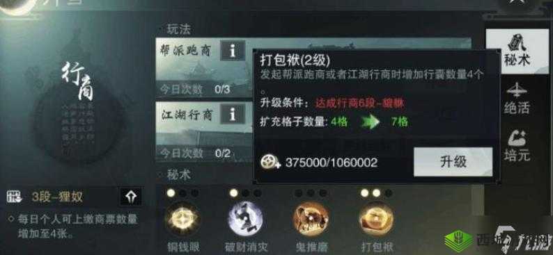 楚留香手游深度攻略，采药技能提升技巧及药材资源管理的重要性与实践
