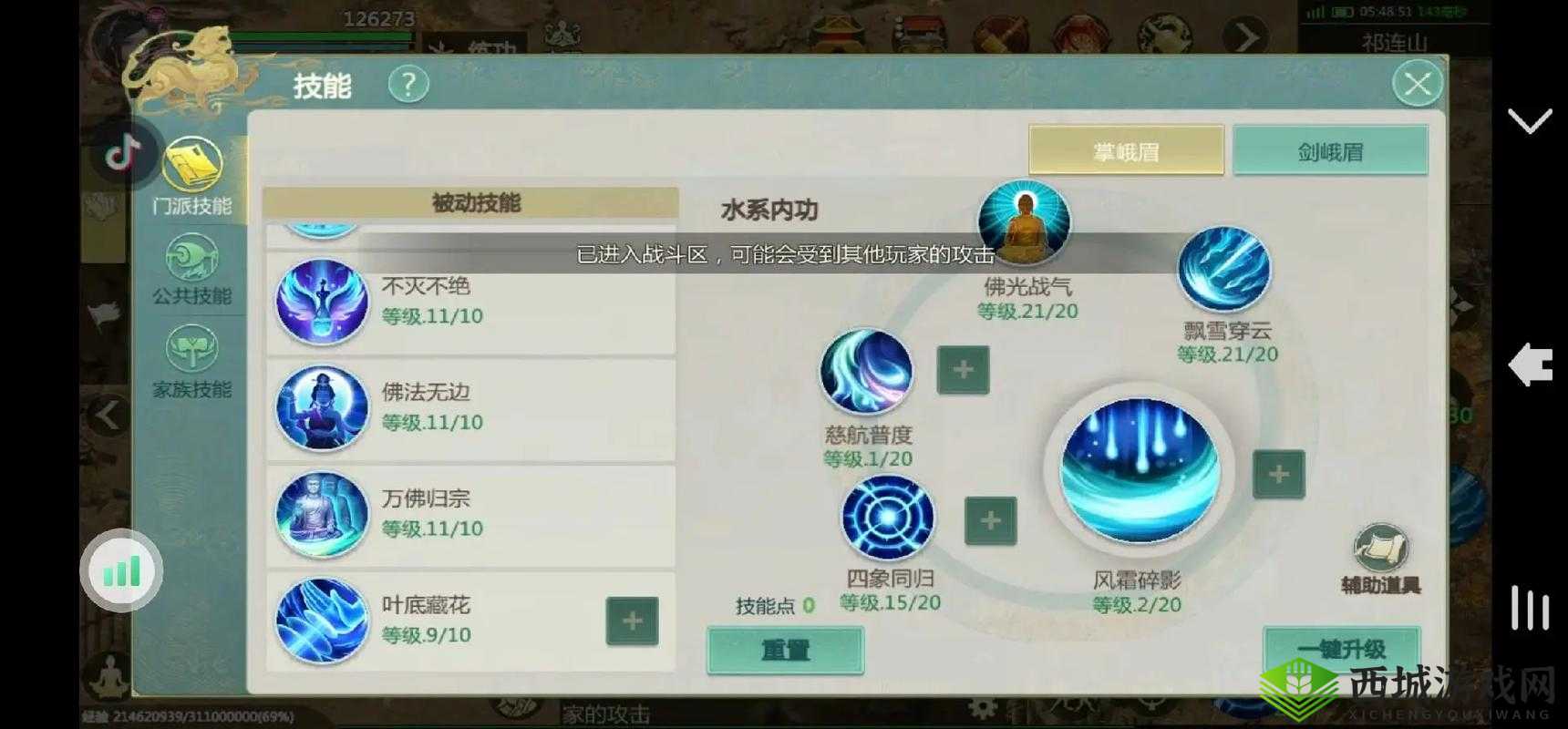 剑侠世界2峨眉门派深度玩法心得及高效加点推荐攻略