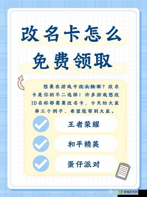 孤岛先锋游戏玩家必看，改名方法与改名卡高效获取全攻略