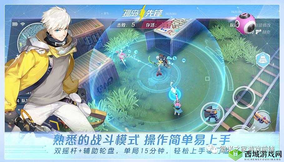 孤岛先锋，掌握异能更换与救援队友技巧，在资源管理中展现策略艺术