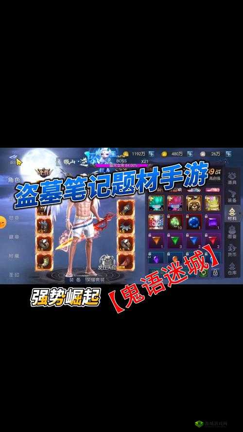 鬼语迷城深度赚钱攻略，全面解析金币高效获取方法与途径