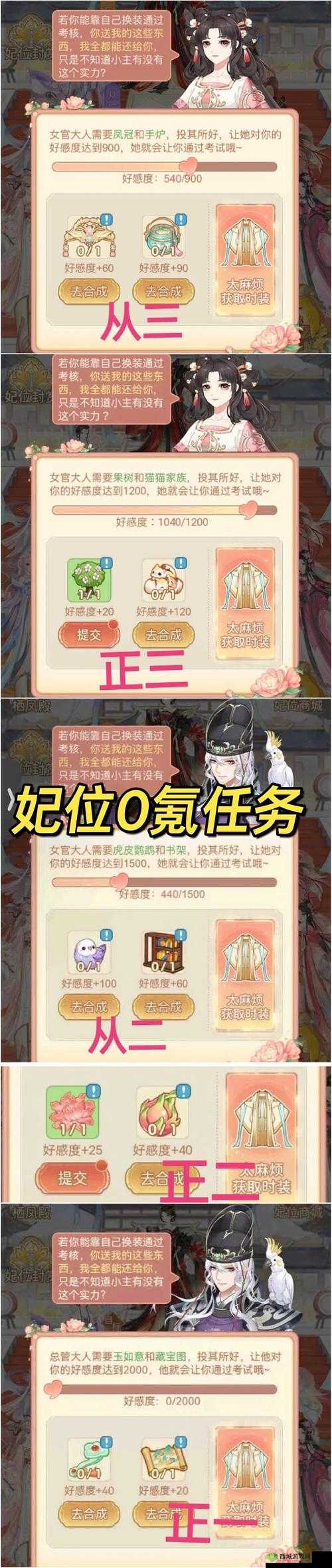 凤凰心计游戏攻略，奇遇触发技巧全面解析及奖励获取一览