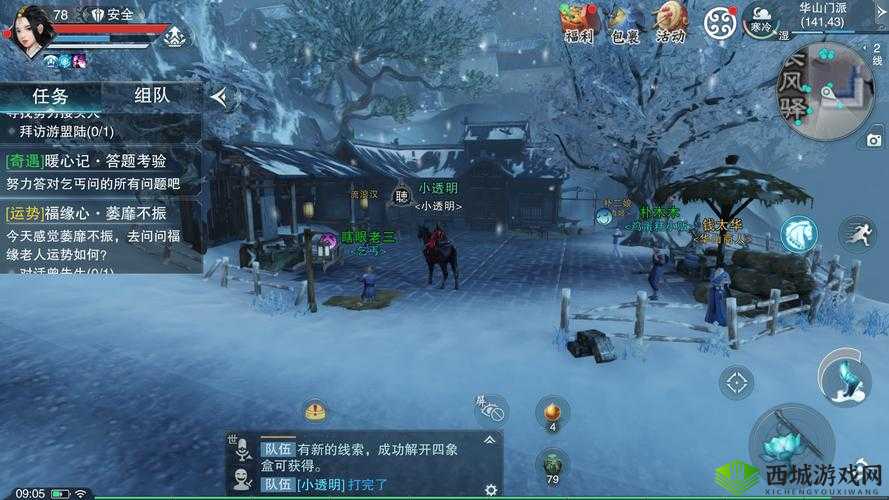 楚留香手游探索奇遇任务，揭秘树下翁背后的神秘故事与任务