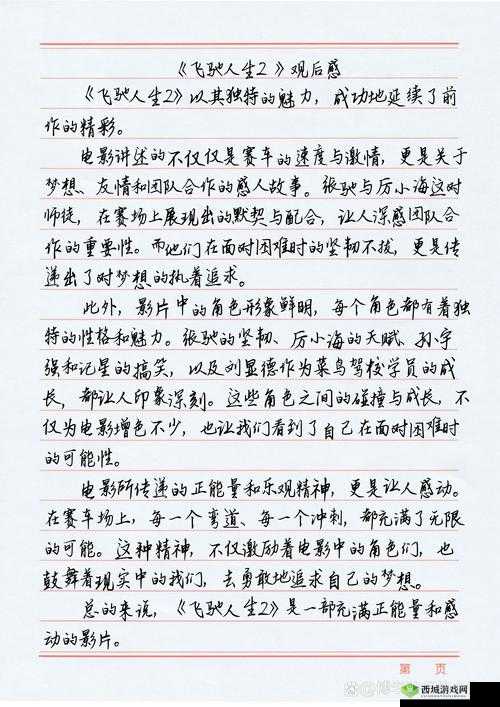 久产久精国九品：探寻其独特魅力与内涵