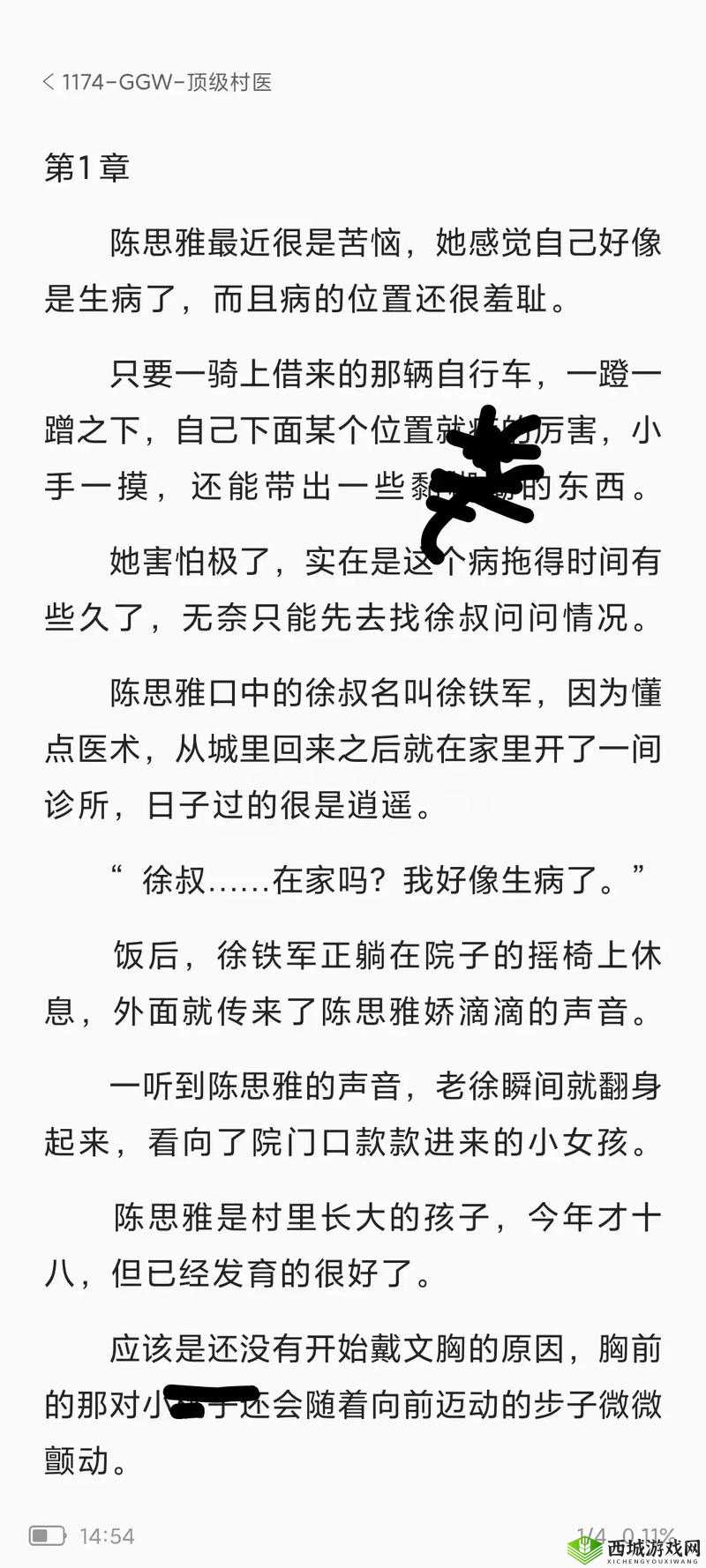 村医陈思雅：坚守山村只为父老乡亲的健康