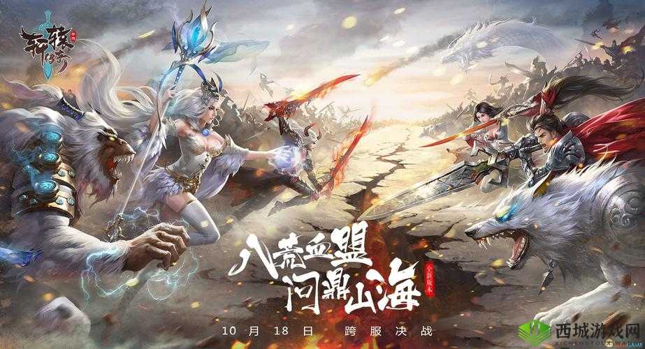 轩辕传奇手游重大赛事预告，跨服炎火争霸赛即将于2月初震撼上线