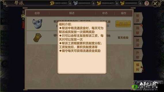 剑荡八荒赚钱全攻略，揭秘快速获取俸禄技巧及资源管理的重要性