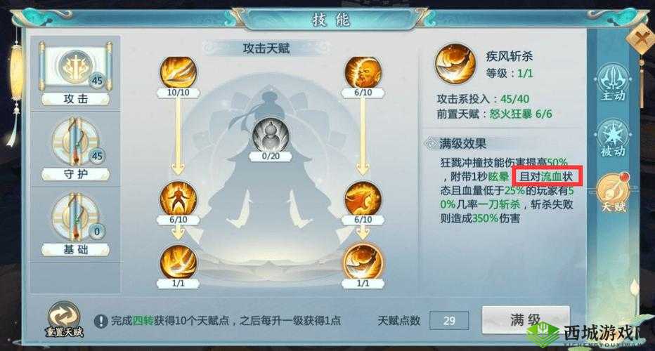 仙灵觉醒，深度剖析天罡职业，揭秘技能运用与伙伴搭配的策略艺术