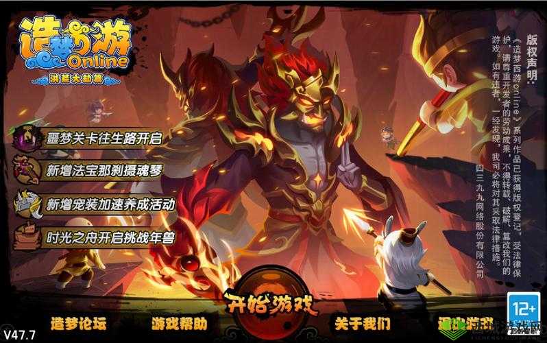 造梦西游4职业选择终极指南，揭秘哪个角色才是真正的无敌王者？