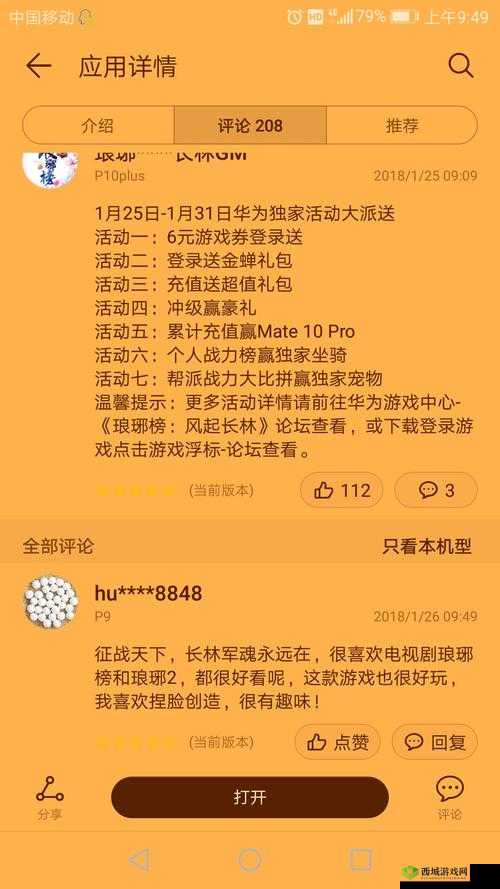 琅琊榜风起长林公测盛典，参与活动即有机会赢取极品套装免费赠送