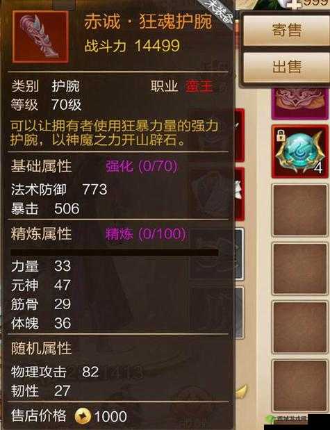 刀剑斗神传深度解析，灵仙职业玩法技巧与职业技能全面详解