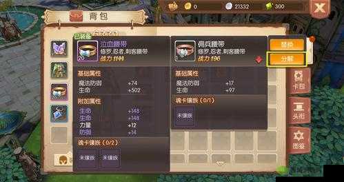 风之大陆装备锻造全攻略，详解所需材料及高效管理技巧