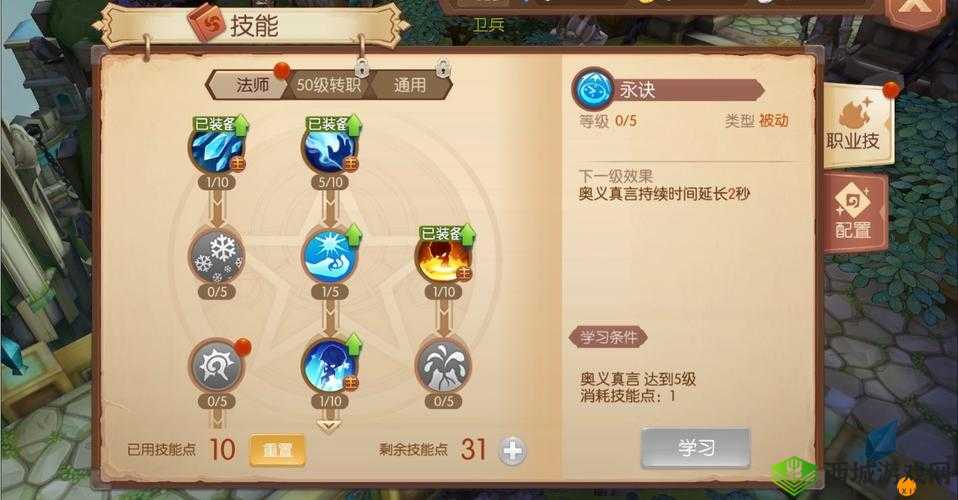 风之大陆深度解析，守护伙伴养成与技能提取全方位攻略