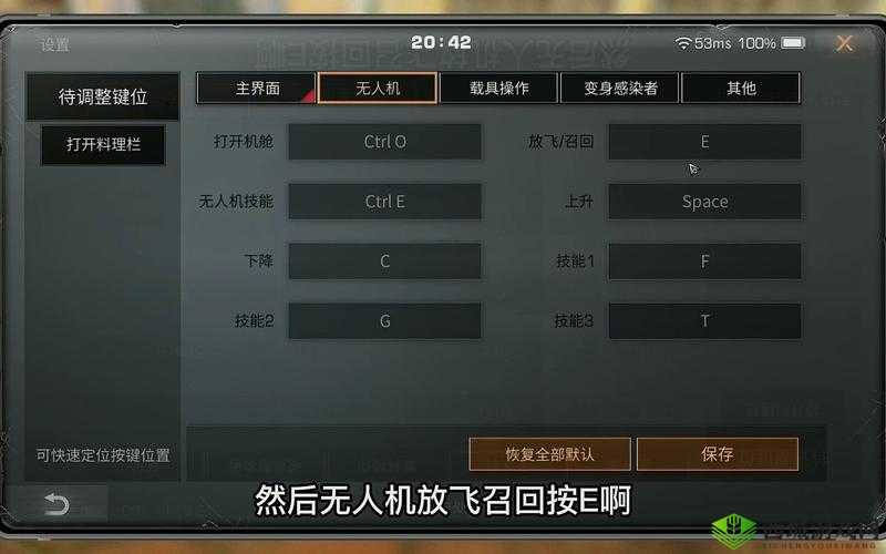 明日之后游戏快捷键高效设置指南，实现武器与食物秒速切换技巧