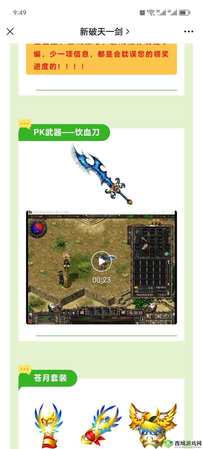 剑之荣耀，七大武器春节争锋，蛇年新春谁将主宰战场沉浮？