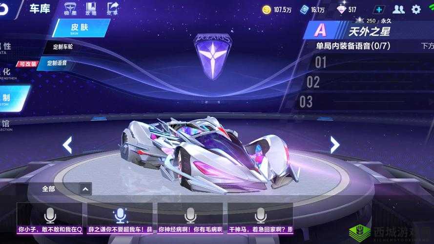 QQ飞车手游时限车改装价值及数据继承可行性深度解析