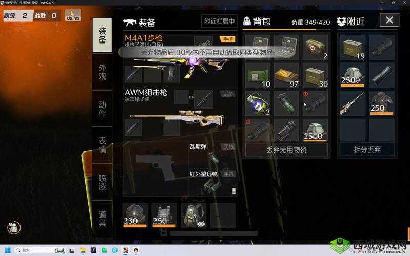 荒野行动游戏攻略，深入解析防弹衣减伤机制，半残三级甲是否值得拾取？