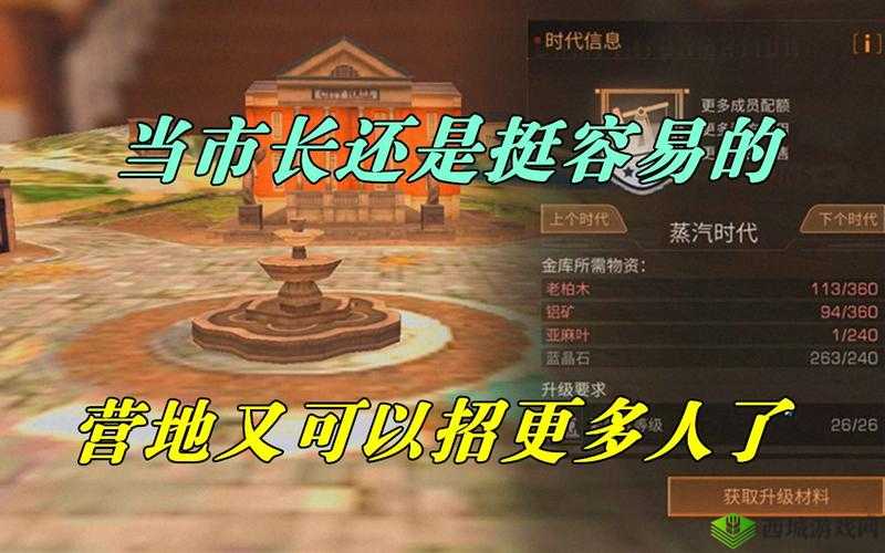 明日之后游戏深度解析，全面营地升级策略与步骤指南