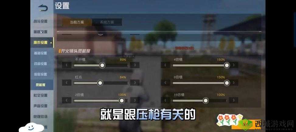 荒野行动高手进阶，精准射击技巧教学，助你实现百发百中弹无虚发