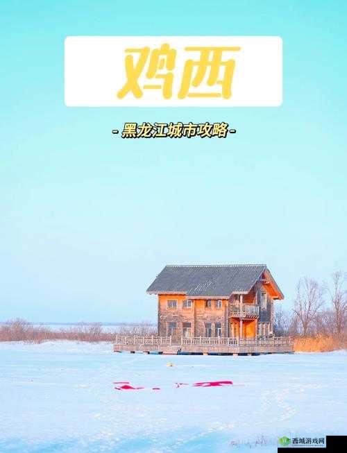 边境之旅，在蛇年春节当天，开启味蕾与心灵的双重盛宴