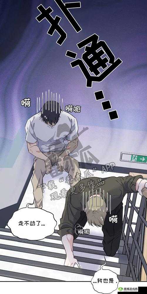 羞羞漫画入口页面弹窗秋蝉破解版：畅享精彩漫画，无需付费