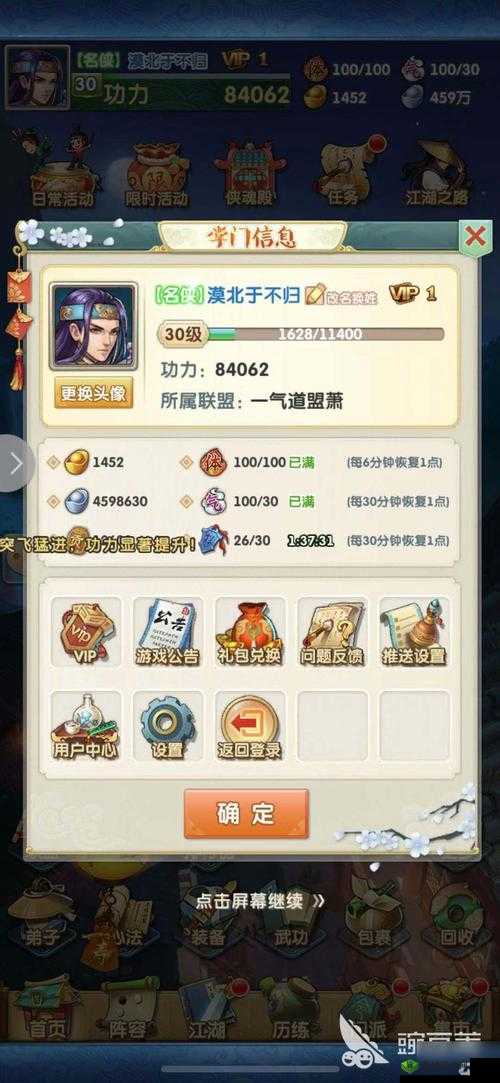 大掌门2心法搭配深度攻略，解锁高效组合，打造顶尖战斗力秘籍