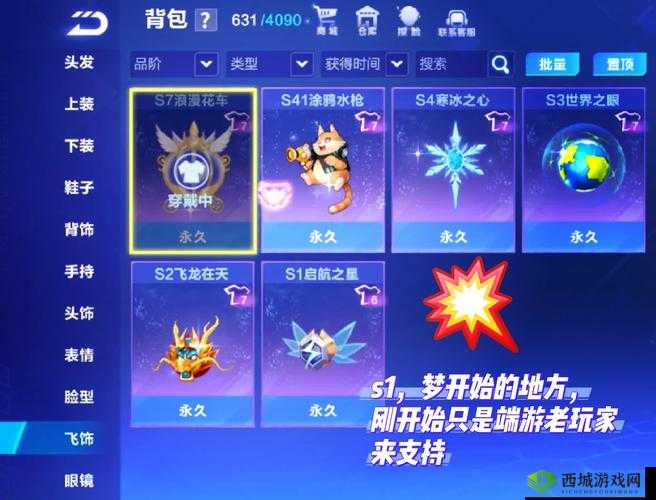 QQ飞车手游休闲模式遁地BUG操作技巧全揭秘及详细卡法步骤