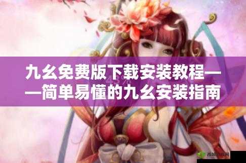 九幺玩命加载下载：畅享极致快速下载体验