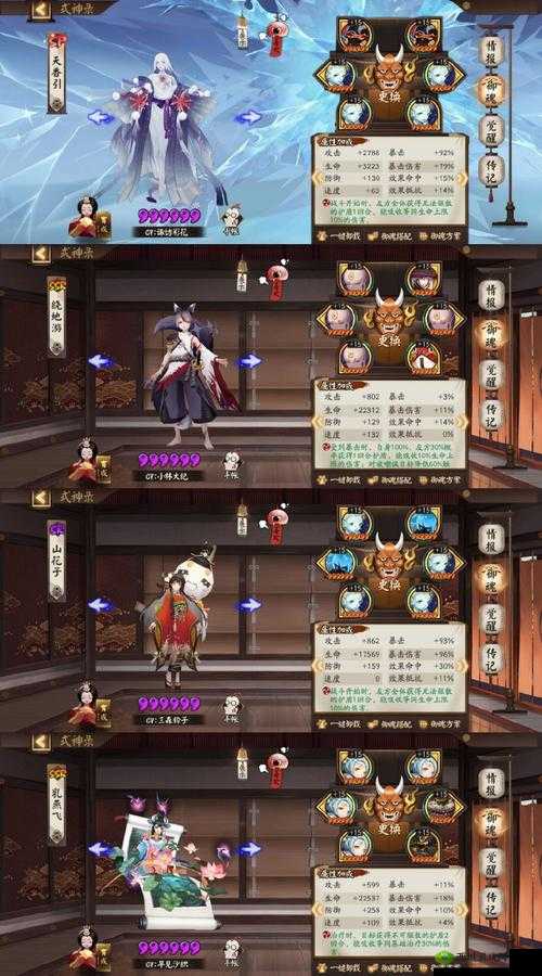 2025年春节当日，阴阳师手游斗技竞速展现日和坊超SSR级实力