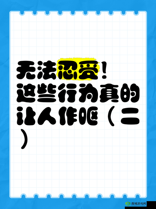 女生你他妈别舔了：这种行为真的让人无法忍受