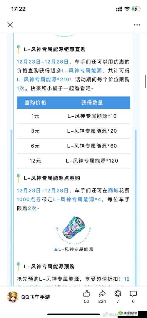 QQ飞车手游新手必看，如何最合理使用点券，实现最大化收益攻略