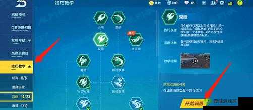 QQ飞车手游天赋加点攻略，优先顺序解析及推荐加点方向