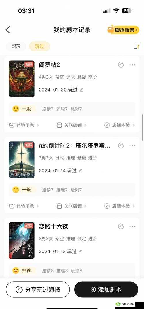 恋与制作人，情感交织的精英挑战遇上蛇年新春，揭秘银杏叶背后的故事