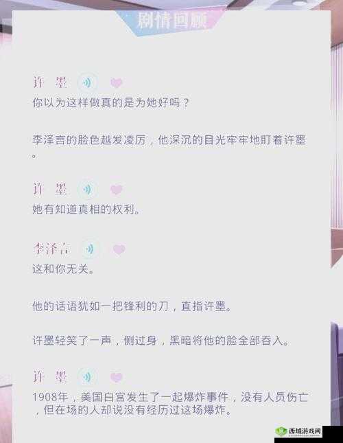 恋与制作人游戏深度探索，全面攻略与玩法技巧解析