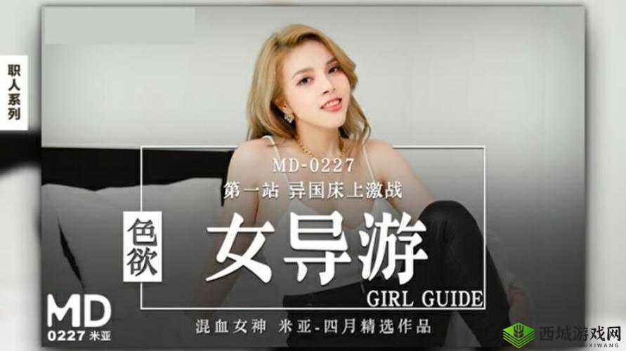 国产天美传媒 TMW07：引领国产影片新潮流