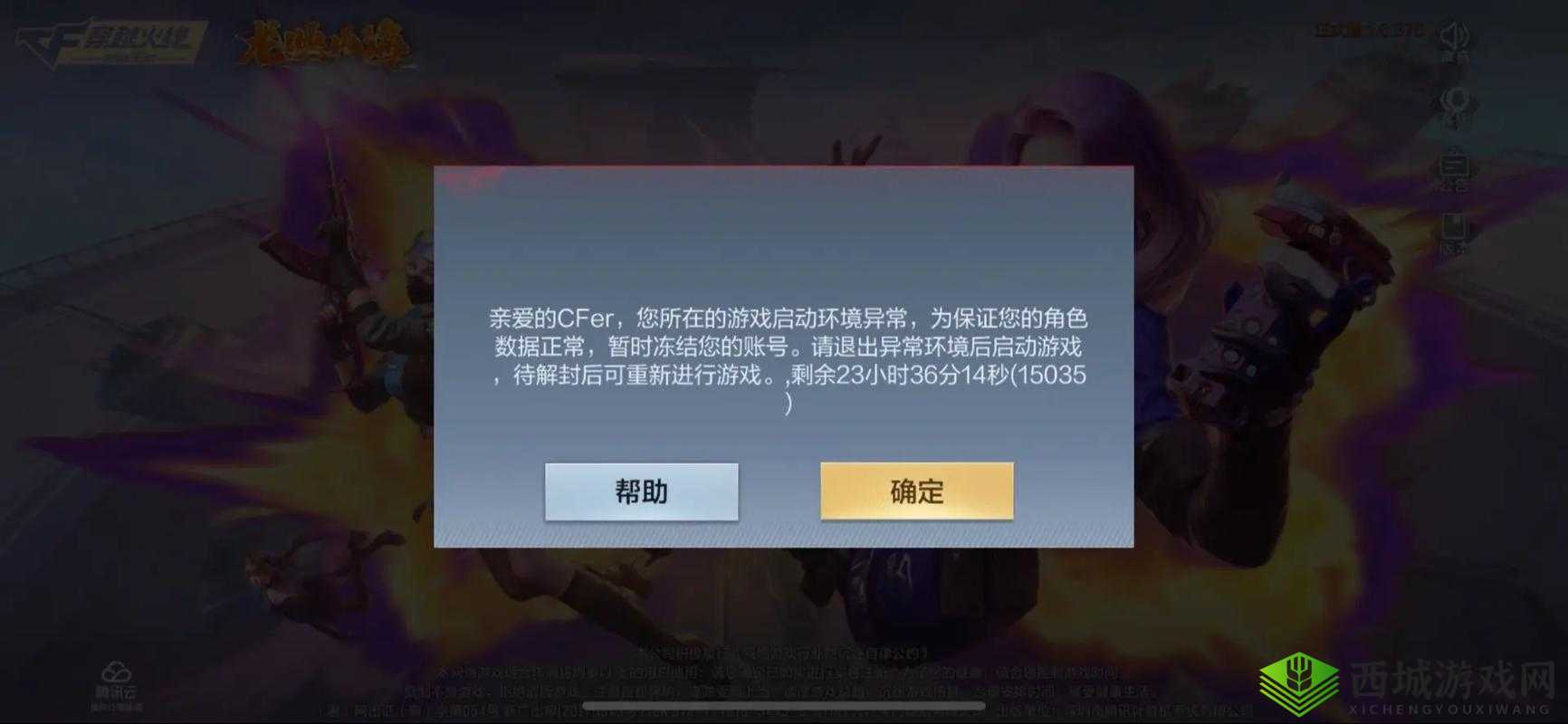 CF手游开发者面对面，揭秘新排位赛机制改革与未来规划