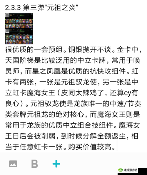 影之诗元祖龙与死灵对战深度解析及实战心得分享